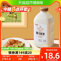 88VIP：兰格格 蒙马苏里 风味发酵乳