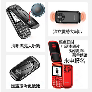 天语 V3S 全网通4G翻盖手机 典雅黑
