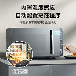 Midea 美的 微碳系列微波炉 900w智能变频 湿度感应自动调温 两种烧烤模式 附烤箱功能 PC23M8 PC23M8