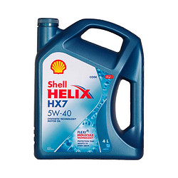 Shell 壳牌 超凡喜力全合成机油蓝壳HX7 5W-40 4L 新加坡版