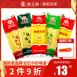 猴王 云雾绿茶 100g