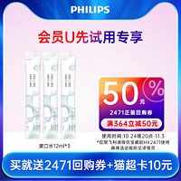 PHILIPS 飞利浦 益生菌漱口水小样12ml*3