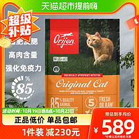 88VIP：Orijen 渴望 88会员Orijen渴望进口成猫幼猫干粮无谷鸡肉爱猫全期猫粮5.4kg