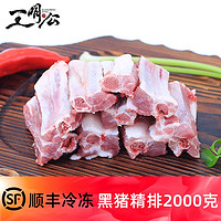 王明公 新鲜冷冻猪肋排 2000克