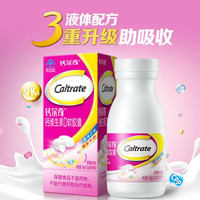 钙尔奇 液体钙 维生素D软胶囊  28粒*3瓶