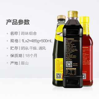 88VIP：千禾 厨房调味品味礼盒1L*2+500ml+510g生抽料酒蚝油酿造调味品