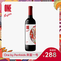 抖音超值购：Penfolds 奔富 一号中国红葡萄酒 750ml 单支/双支带礼盒