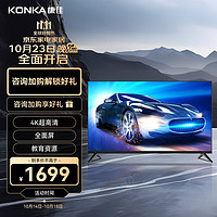 移动端、京东百亿补贴：KONKA 康佳 电视 Y50 50英寸 4K超高清全面屏 液晶平板电视机