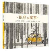《伦尼和露西》(精装)
