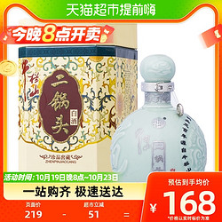 Niulanshan 牛栏山 二锅头白酒珍品窖藏清香型白酒52度400ml*1瓶单瓶装