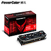 POWERCOLOR 撼讯 AMD RADEON RX 6750GRE 红魔 显卡 12GB