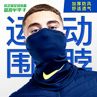 NIKE 耐克 小李子NIKE/耐克足球运动休闲冬季户外保暖围脖成人男DC9161-492