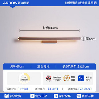 ARROW 箭牌卫浴 箭牌照明 免打孔镜前LED灯浴室卫生间梳妆台灯镜柜灯JP1XD0202463