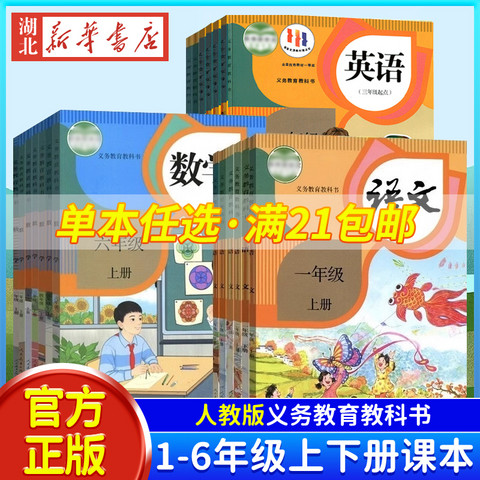 生活教育_人教版五年级下册小学语文课本义务教育教科书5年级下册语文