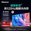 Hisense 海信 75E35K 液晶电视 75英寸 4K高清