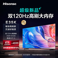 Hisense 海信 75E35K 液晶电视 75英寸 4K高清