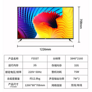 Letv 乐视 55英寸4K液晶电视机