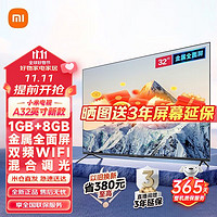 MI 小米 电视A32 新