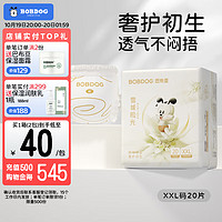 BoBDoG 巴布豆 雪域极光 拉拉裤XXL20片（其他尺码同价）