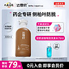 达霏欣 防脱育发洗发水 侧柏叶防脱 药企专研 300ml（防断发 无硅油）