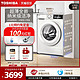  TOSHIBA 东芝 7KG小型洗衣机全自动家用超薄滚筒嵌入式洗衣机正品7T11B　