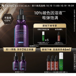 SKINCEUTICALS 修丽可 紫米精华液 30ml（赠 同款15ml*2）