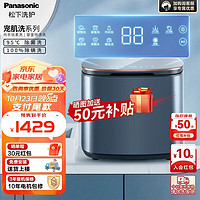 Panasonic 松下 XQB10-A10L 全自动迷你洗衣机 1KG