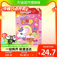 88VIP：Kellogg's 家乐氏 进口麦片谷维滋彩圈圈285g儿童早餐即食谷物代餐速食泡牛奶