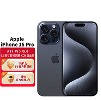 Apple iPhone 15 Pro (A3104) 512GB 藍色鈦金屬 支持移動聯通電信5G 雙卡雙待手機 蘋果手機