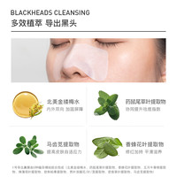 Bytree’s/柏翠丝 柏翠丝去黑头鼻贴收缩毛孔祛粉刺男士女士黑头铲