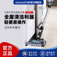 必胜BISSELL无线吸尘器家用小型大吸无绳手持式大吸力吸尘器2907V