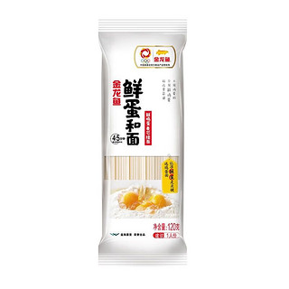 金龙鱼 鲜蛋和面120g 鲜鸡蛋麦芯挂面