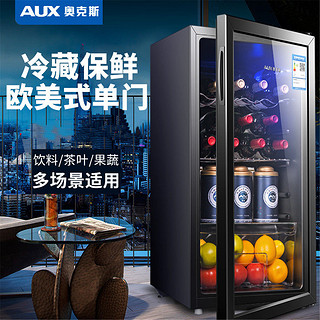 AUX/奥克斯JC-75K108L单门小型冰箱冰吧冷藏柜玻璃展示柜恒温家用