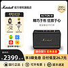 Marshall 马歇尔 ACTON3代音响复古摇滚音箱无线蓝牙家用唱K旗舰店