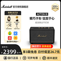 Marshall 马歇尔 ACTON3代音响复古摇滚音箱无线蓝牙家用唱K旗舰店