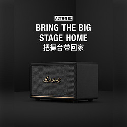 Marshall 马歇尔 ACTON3代音响复古摇滚音箱无线蓝牙家用唱K旗舰店