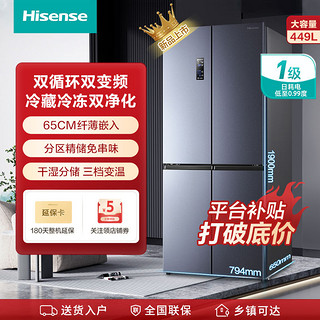 Hisense 海信 449升十字四开门 电冰箱 一级能效 双变频 风冷无霜