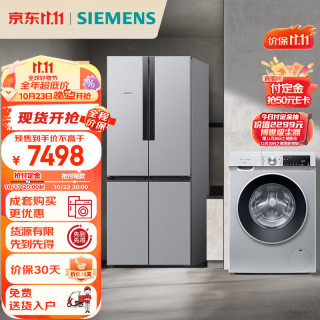 西门子 KM47EA16TI+WG52A108AW 冰洗套装 478L十字门冰箱+10kg洗衣机