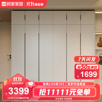  顾家家居 KUKA  现代简约北欧储物柜子 PT8020GY 6门-2.4米 带顶柜