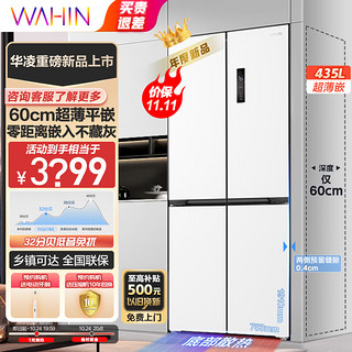 美的冰箱出品60cm超薄平嵌入456十字四门大容量全舱PT净味白色低音底HR-456WUSPZ