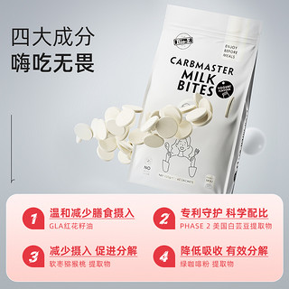 Bio-E 澳洲Bioe白芸豆阻断剂阻隔碳水淀粉咀嚼片嗨吃酵素片