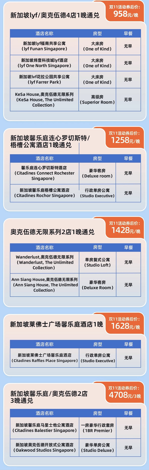 元旦春节不加价！毗邻商圈！雅诗阁公寓旗下新加坡11店1-3晚通兑