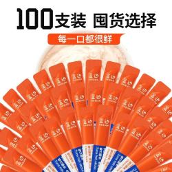 HEBIAN 盒边 猫咪零食 猫条混合口味-100支