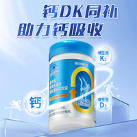 新盖中盖 哈药六厂 成人钙维生素D3维生素K2软胶囊 100粒
