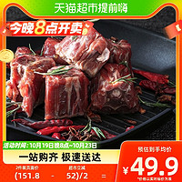 88VIP：大庄园 新西兰羊蝎子2斤原肉非调理冷冻半成品食材