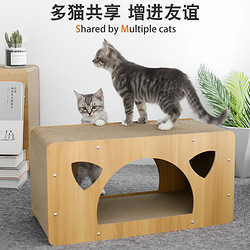 抓板磨爪猫爪板盘窝不掉屑耐磨一体猫窝瓦楞纸玩具猫咪用品大全