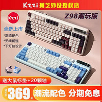 KZZI 珂芝 现货 KZZI珂芝Z98机械键盘潮玩版无线蓝牙平板电脑女生粉色键盘