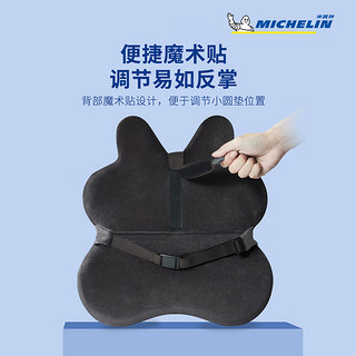 米其林（MICHELIN）米其林云系记忆棉腰靠（蓝色）（灰色） 灰色