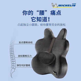 米其林（MICHELIN）米其林云系记忆棉腰靠（蓝色）（灰色） 灰色