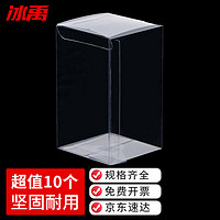 冰禹 PET塑料透明盒  10cm*10cm*20cm(10个) BYT-50